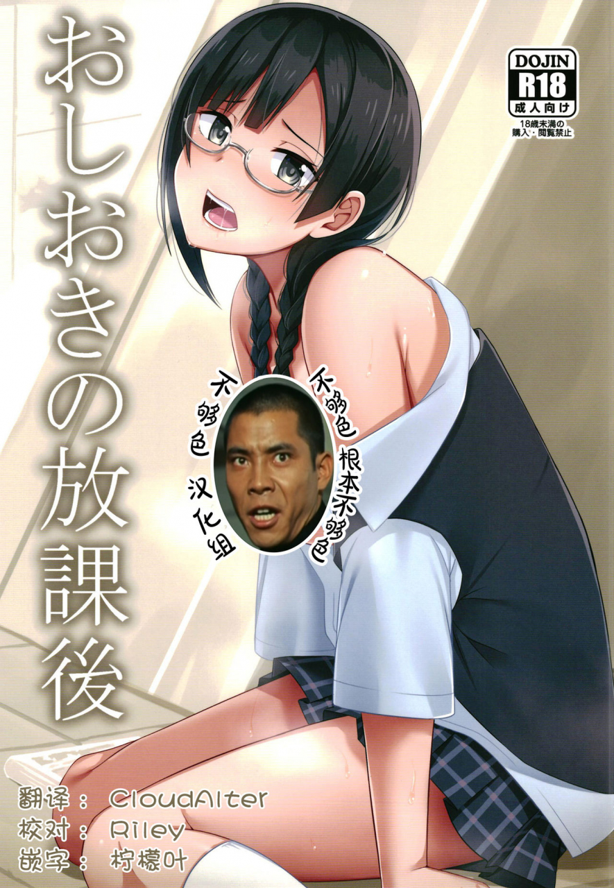 enokoro-kurage-nosa-oshioki-no-houkago-love-live-nijigasaki-high-school-idol-club-chinese-digital