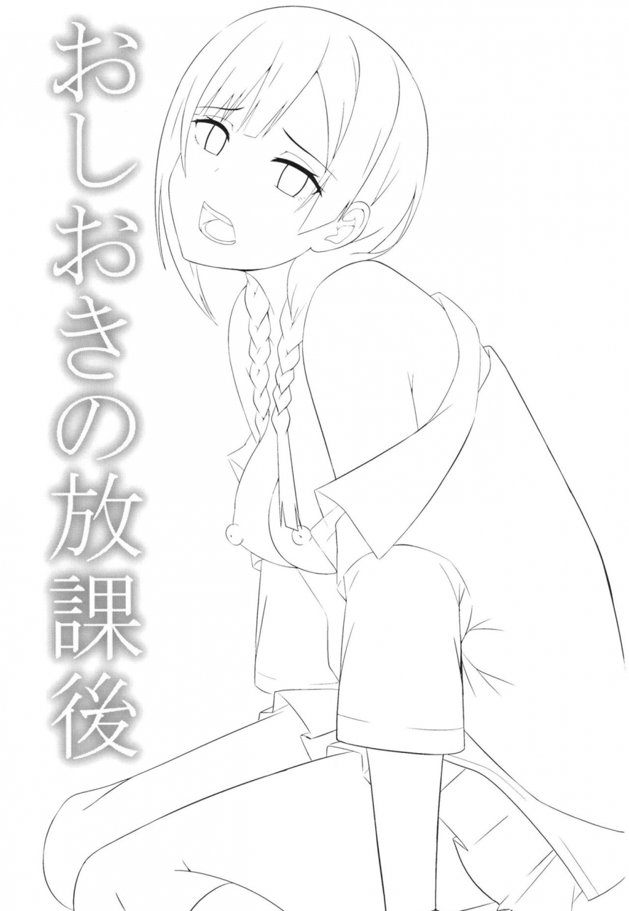 enokoro-kurage-nosa-oshioki-no-houkago-love-live-nijigasaki-high-school-idol-club-chinese-digital