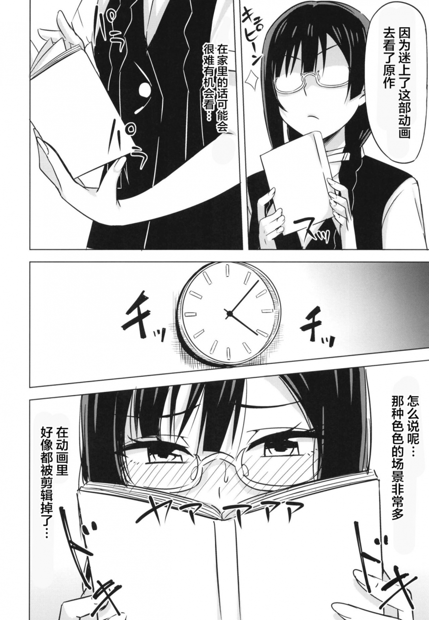 enokoro-kurage-nosa-oshioki-no-houkago-love-live-nijigasaki-high-school-idol-club-chinese-digital