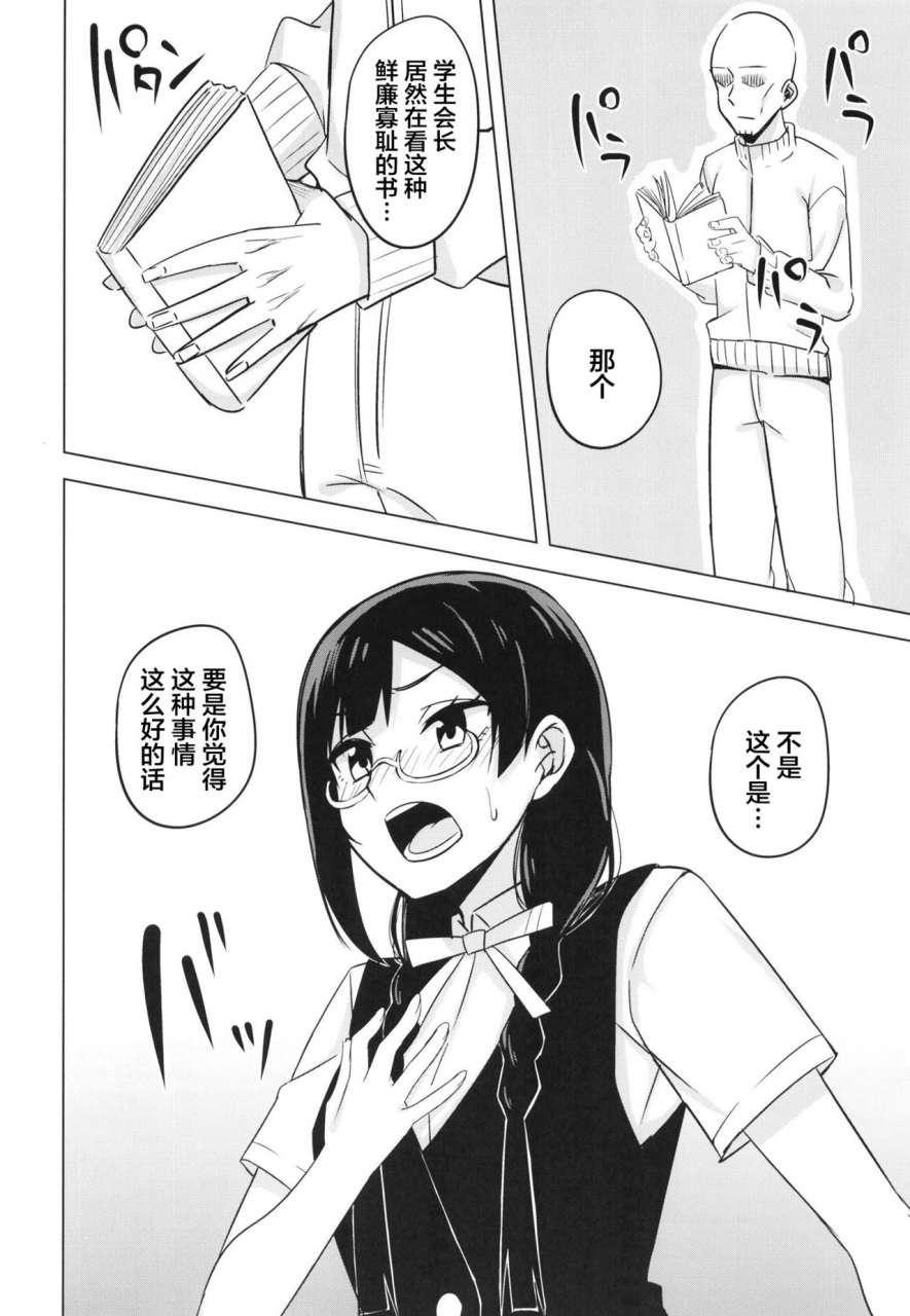 enokoro-kurage-nosa-oshioki-no-houkago-love-live-nijigasaki-high-school-idol-club-chinese-digital