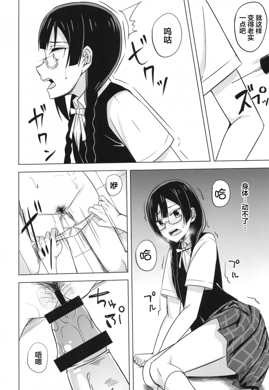 enokoro-kurage-nosa-oshioki-no-houkago-love-live-nijigasaki-high-school-idol-club-chinese-digital