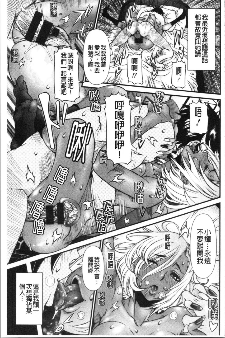 nico-pun-nise-ssr-secret-sex-room-chinese