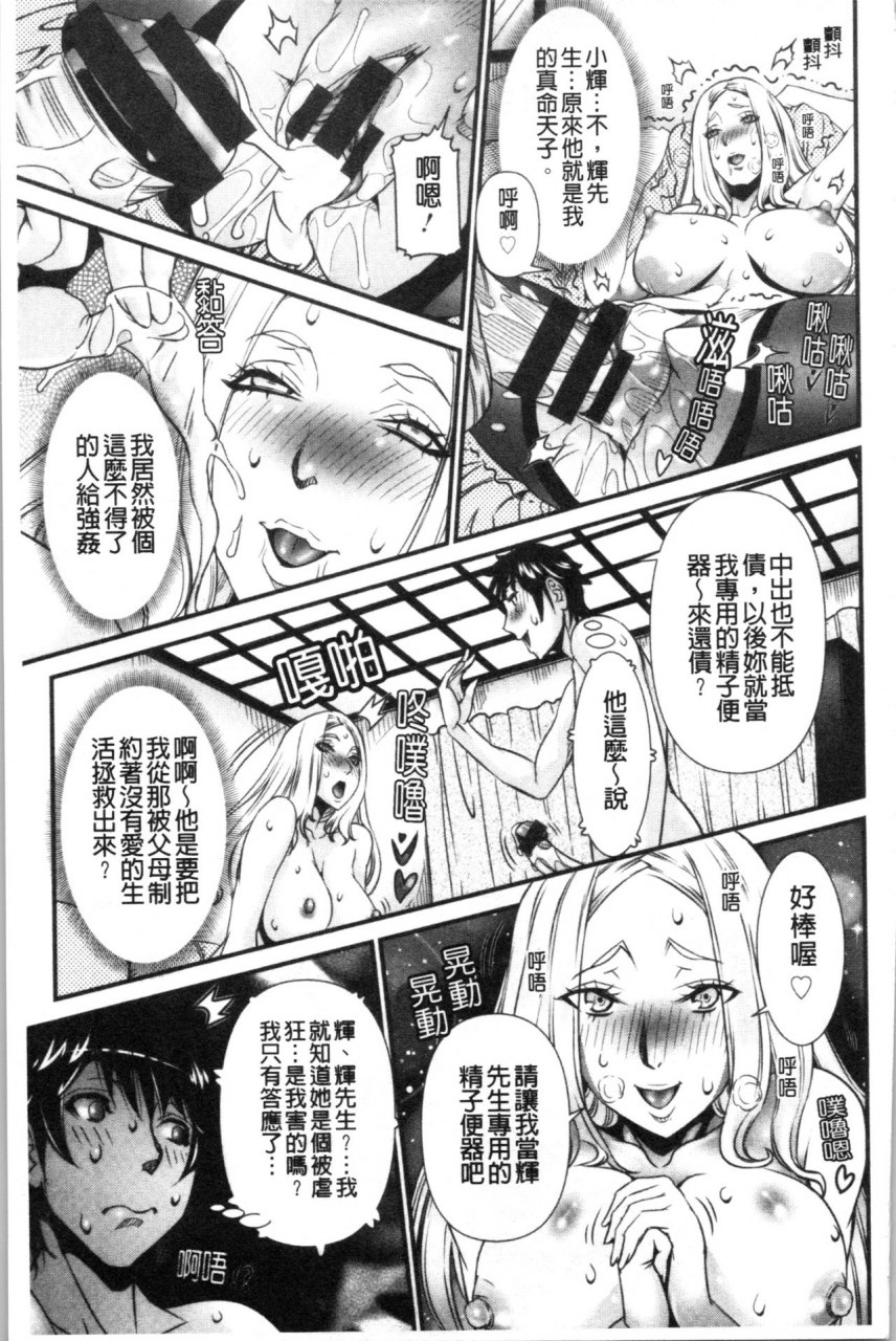 nico-pun-nise-ssr-secret-sex-room-chinese