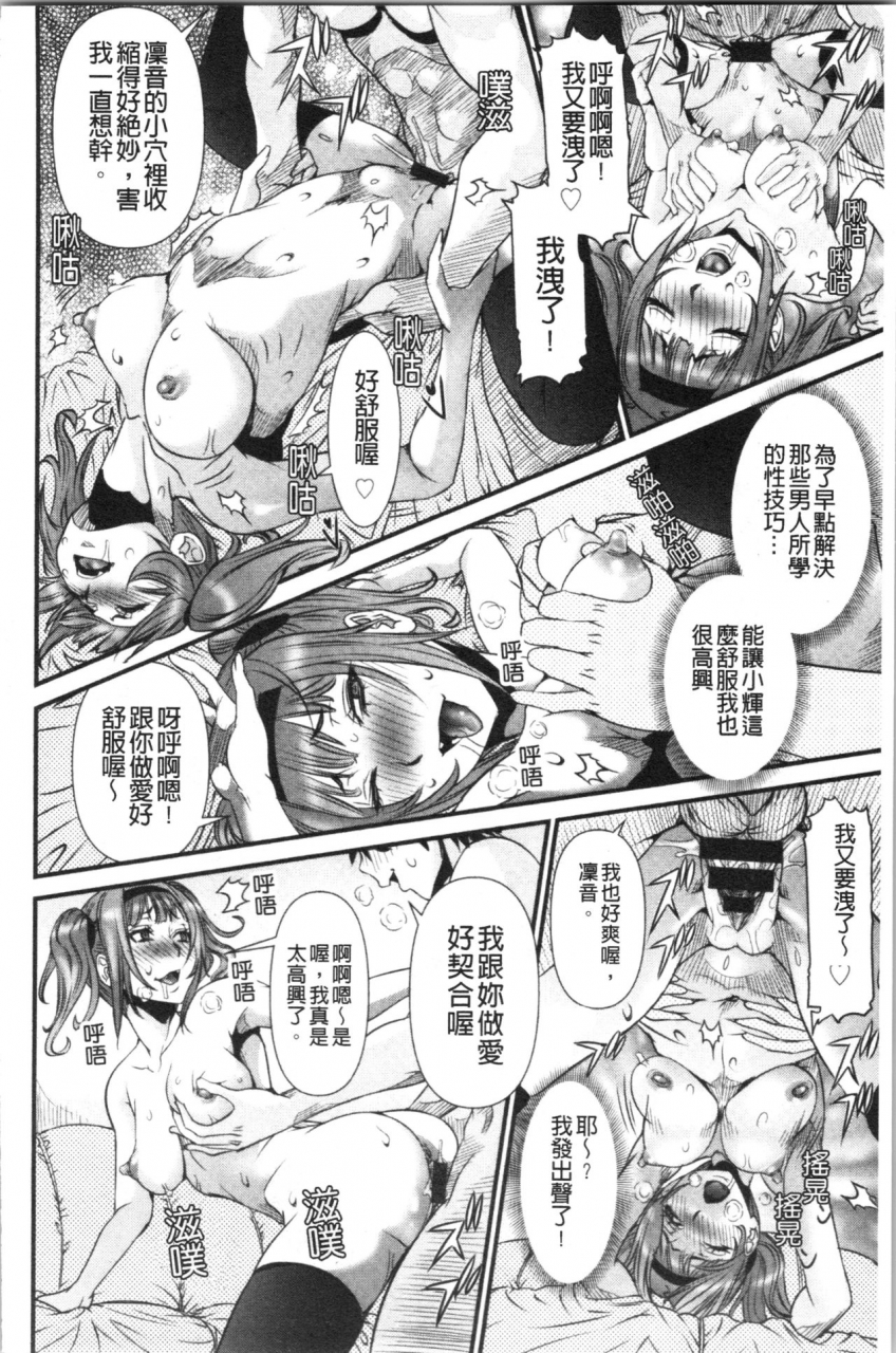 nico-pun-nise-ssr-secret-sex-room-chinese