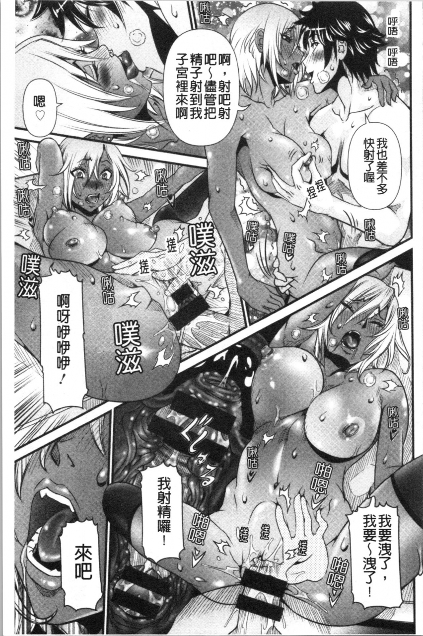 nico-pun-nise-ssr-secret-sex-room-chinese