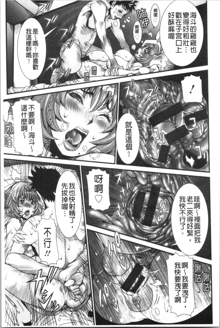 nico-pun-nise-ssr-secret-sex-room-chinese