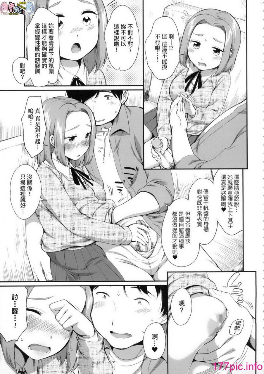 equal-karaoke-box-de-tonari-no-jc2-futarigumi-to-rannyuu-sokuhame