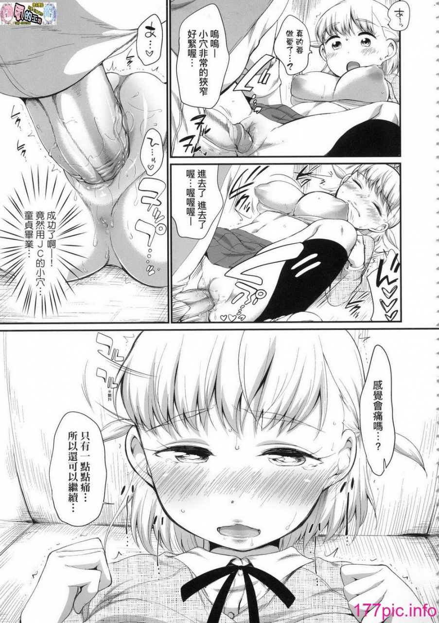 equal-karaoke-box-de-tonari-no-jc2-futarigumi-to-rannyuu-sokuhame