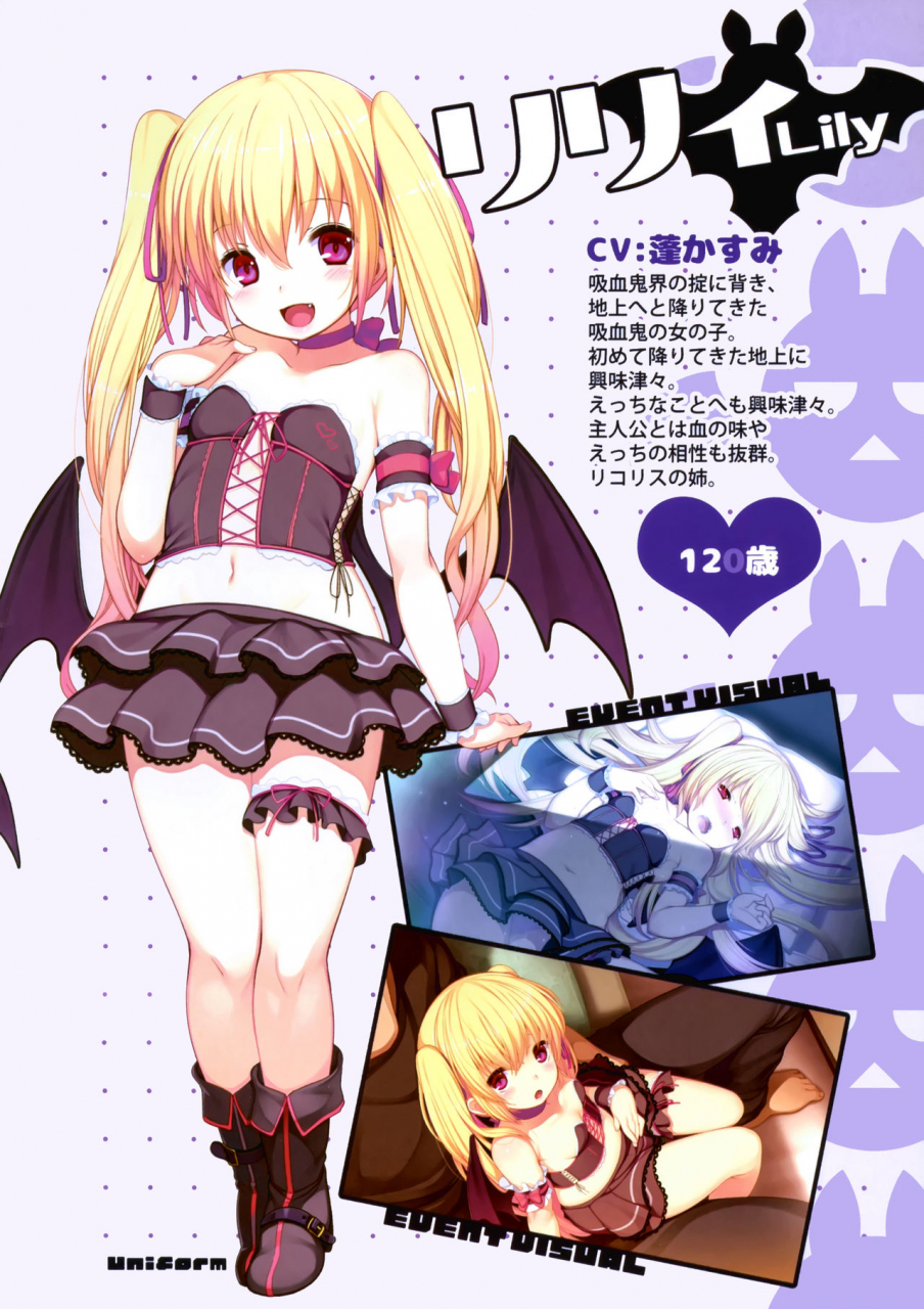 erectlip-chibipire-ecchi-de-bitch-na-tokuten-hon-verlycoris