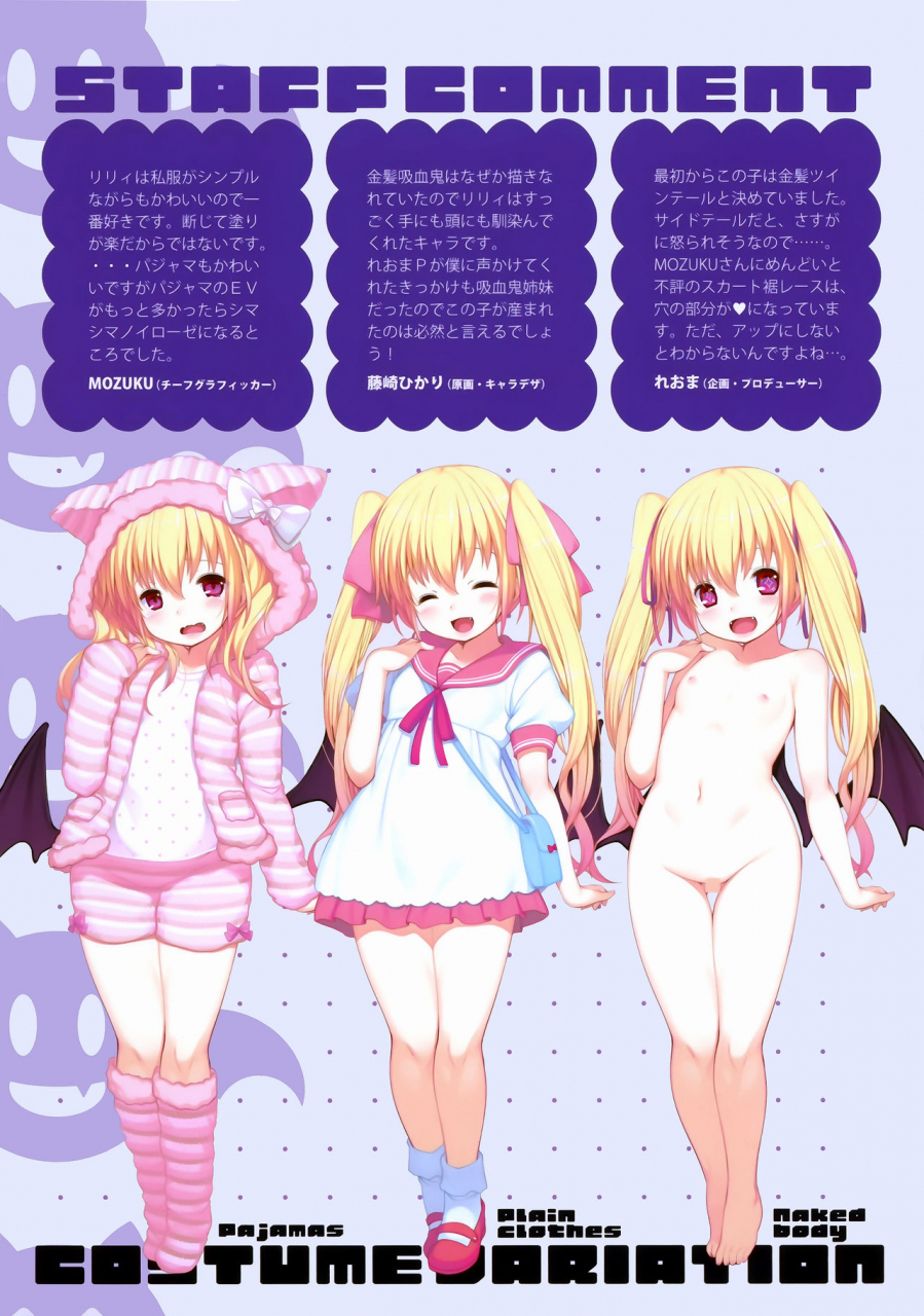 erectlip-chibipire-ecchi-de-bitch-na-tokuten-hon-verlycoris