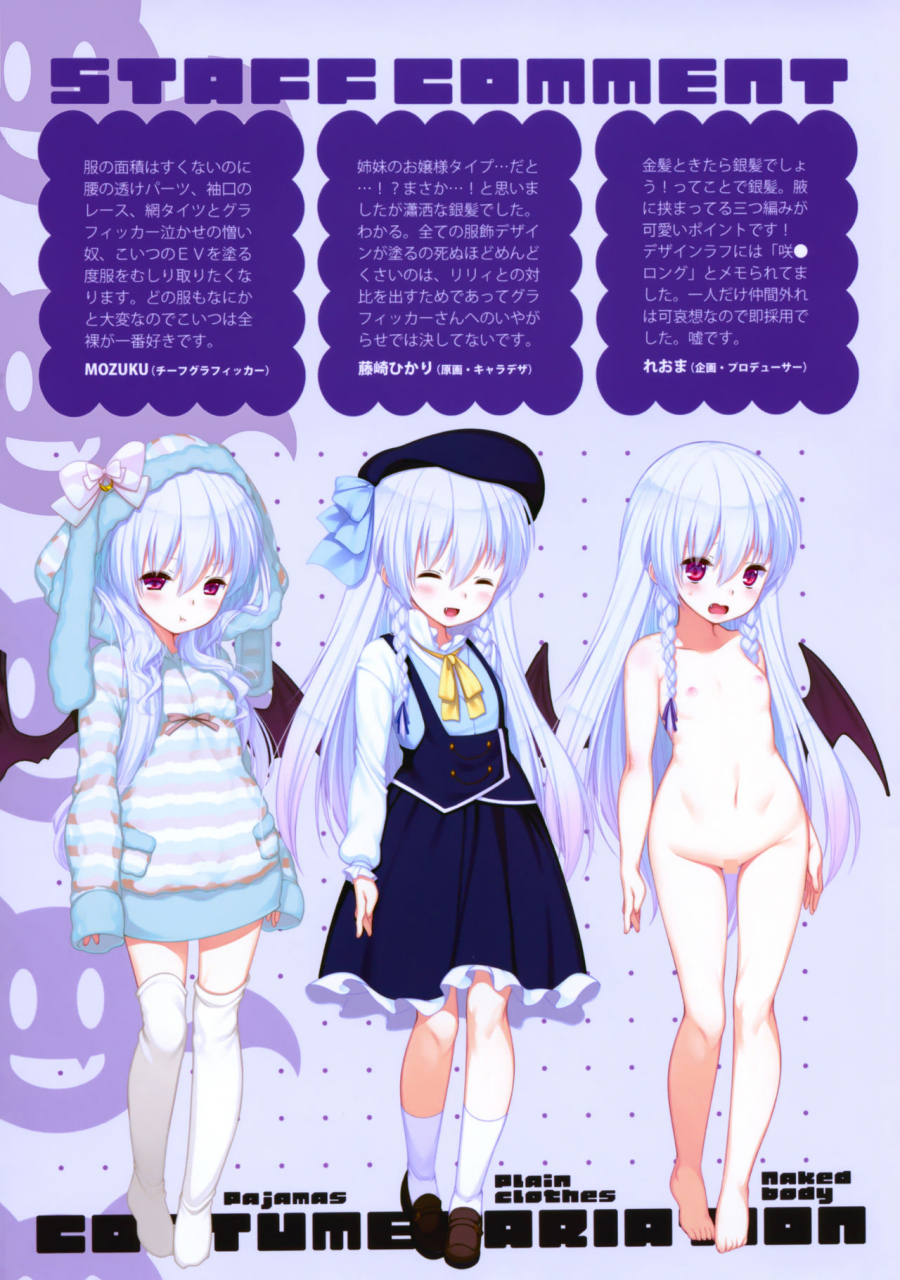 erectlip-chibipire-ecchi-de-bitch-na-tokuten-hon-verlycoris