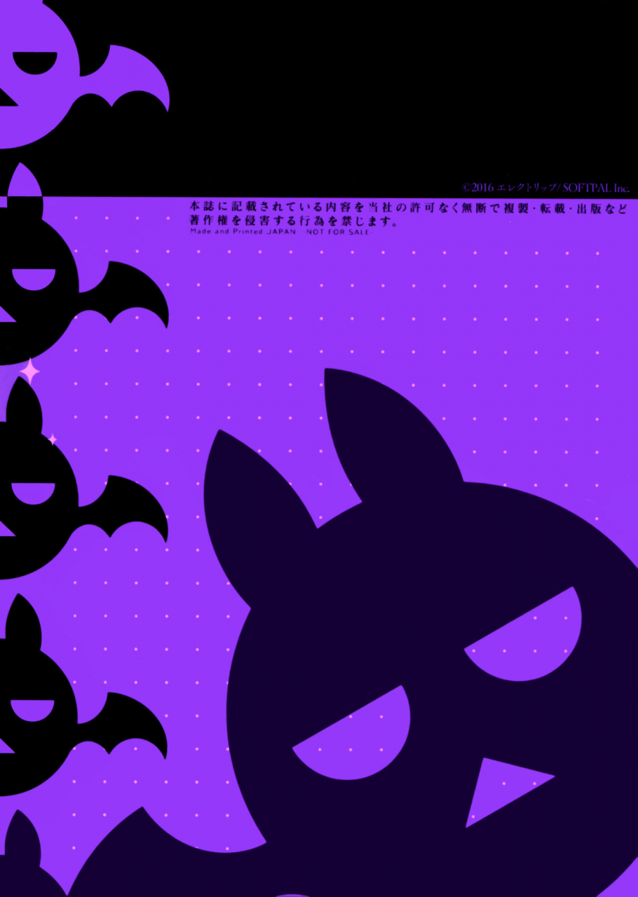 erectlip-chibipire-ecchi-de-bitch-na-tokuten-hon-verlycoris