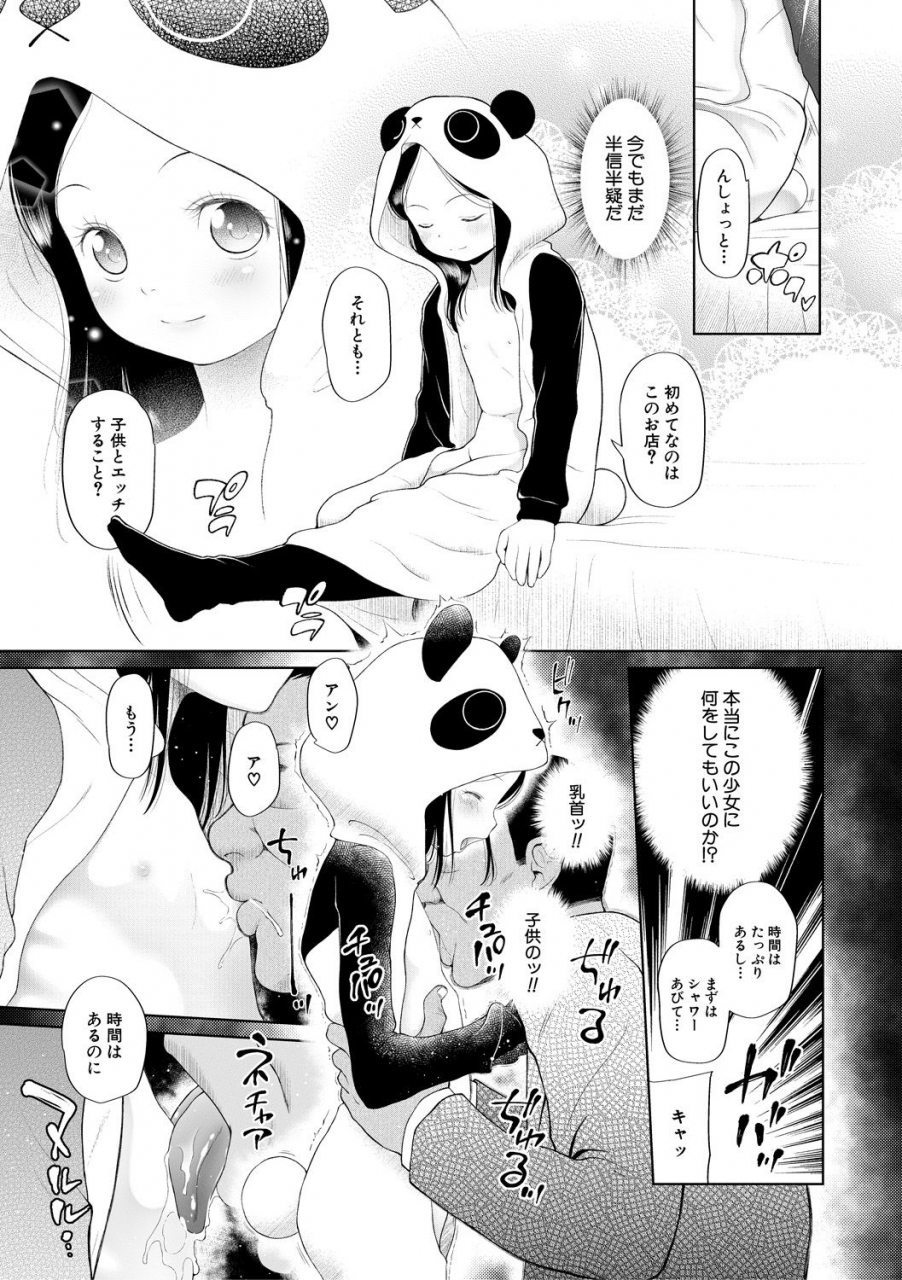 etomon-sanjuushi-osanai-itazura-digital