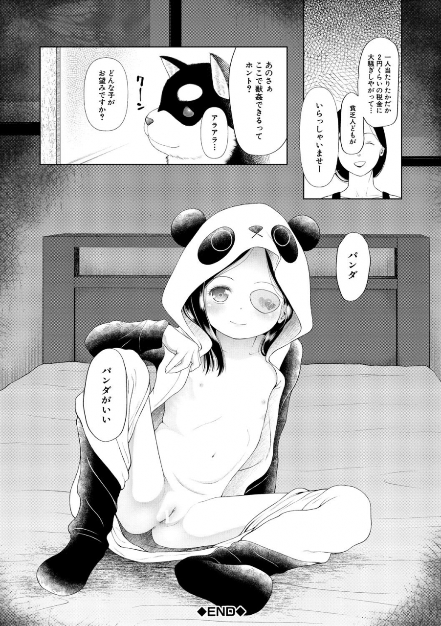 etomon-sanjuushi-osanai-itazura-digital