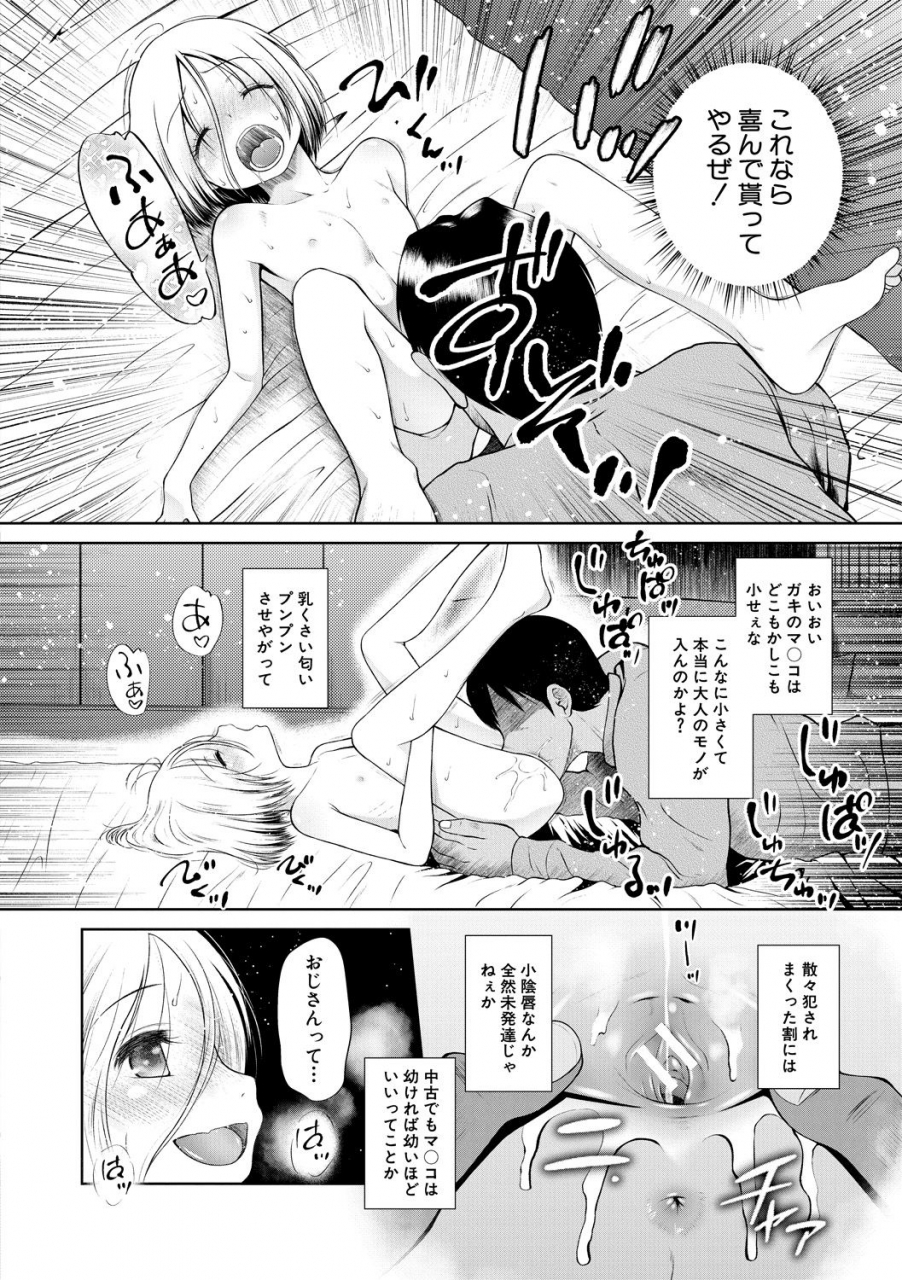 etomon-sanjuushi-osanai-itazura-digital