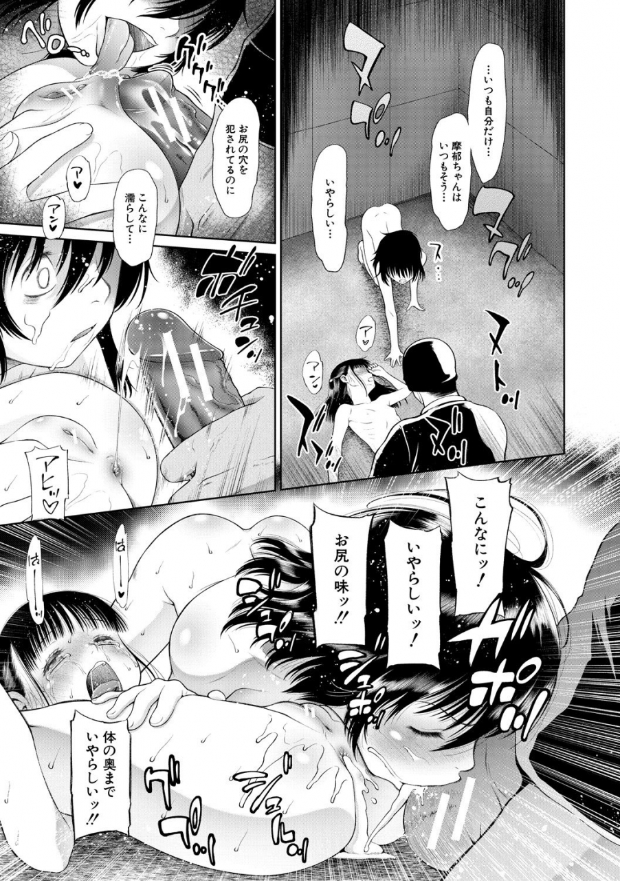 etomon-sanjuushi-osanai-itazura-digital