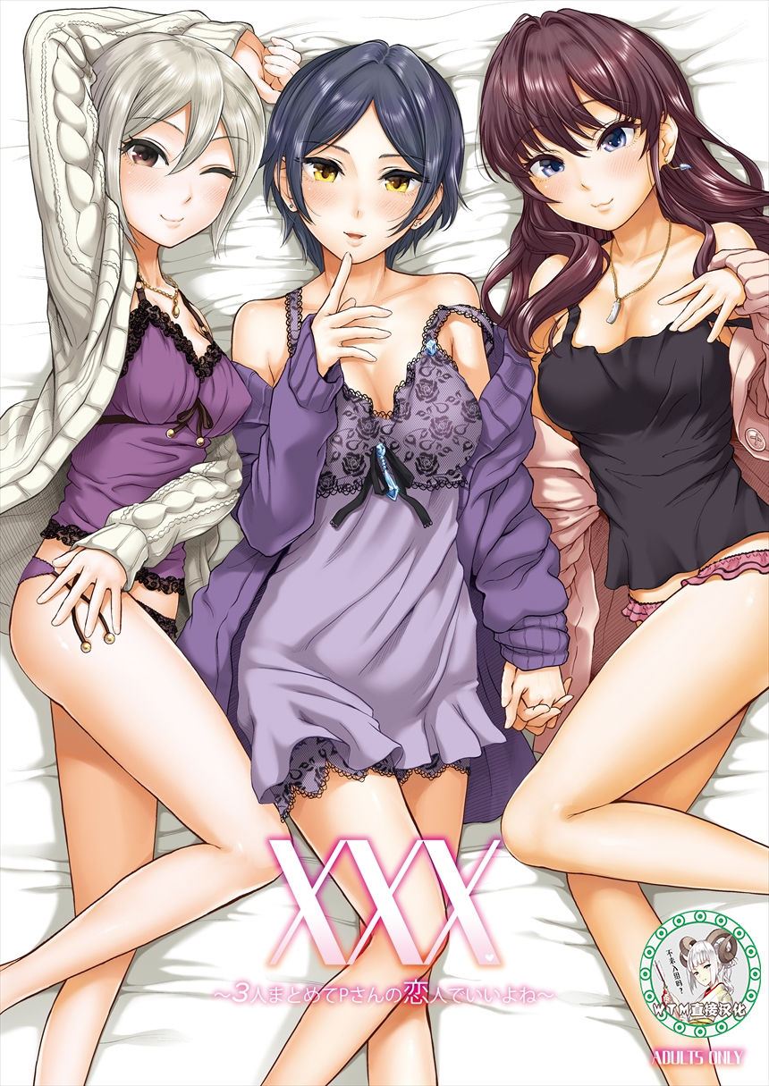 eroman-koubou-edogawa-roman-xxx-3-nin-matomete-p-san-no-koibito-de-ii-yo-ne-the-idolm-at-ster-cinderella-girls-chinese-wtm-digital