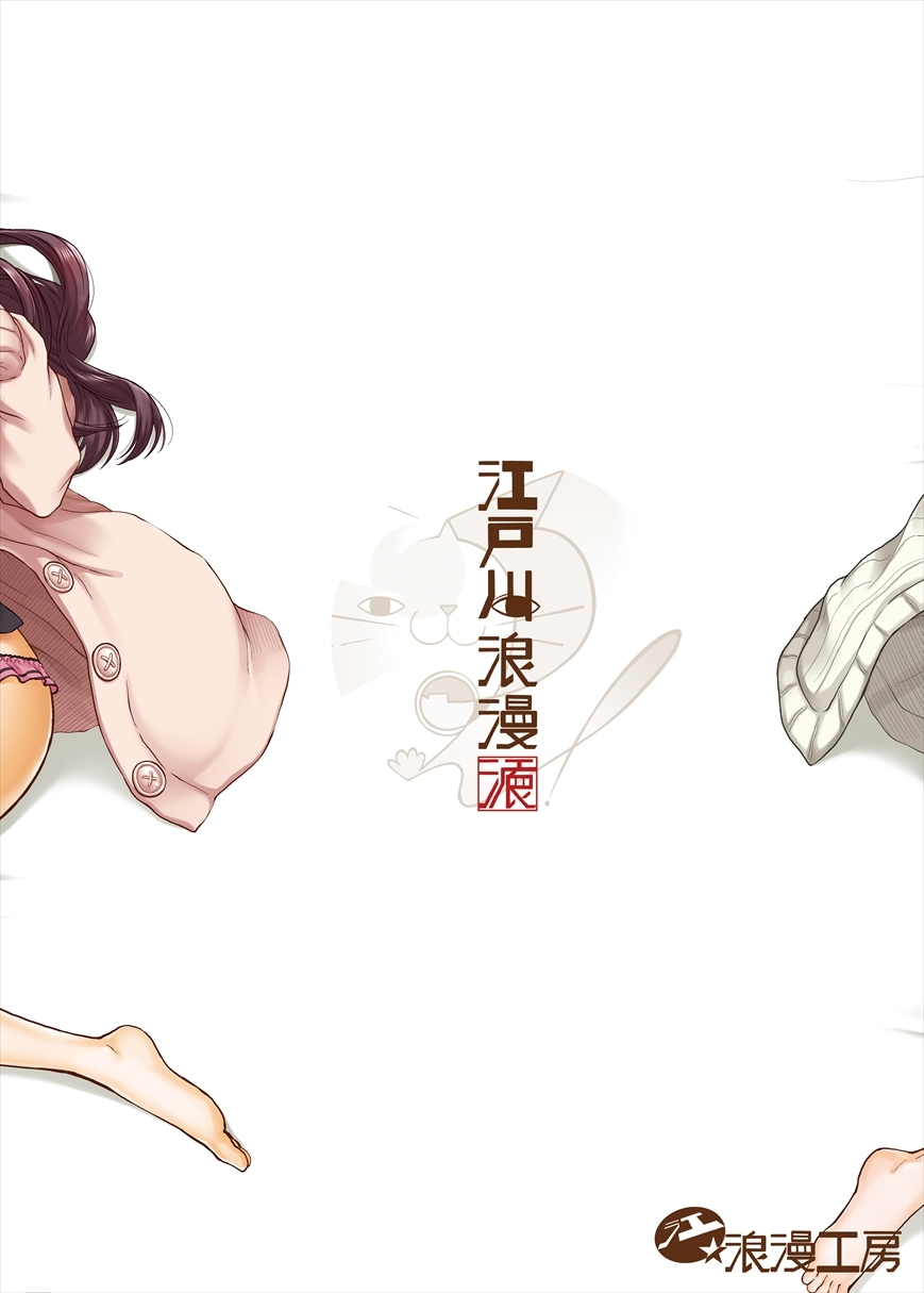 eroman-koubou-edogawa-roman-xxx-3-nin-matomete-p-san-no-koibito-de-ii-yo-ne-the-idolm-at-ster-cinderella-girls-chinese-wtm-digital