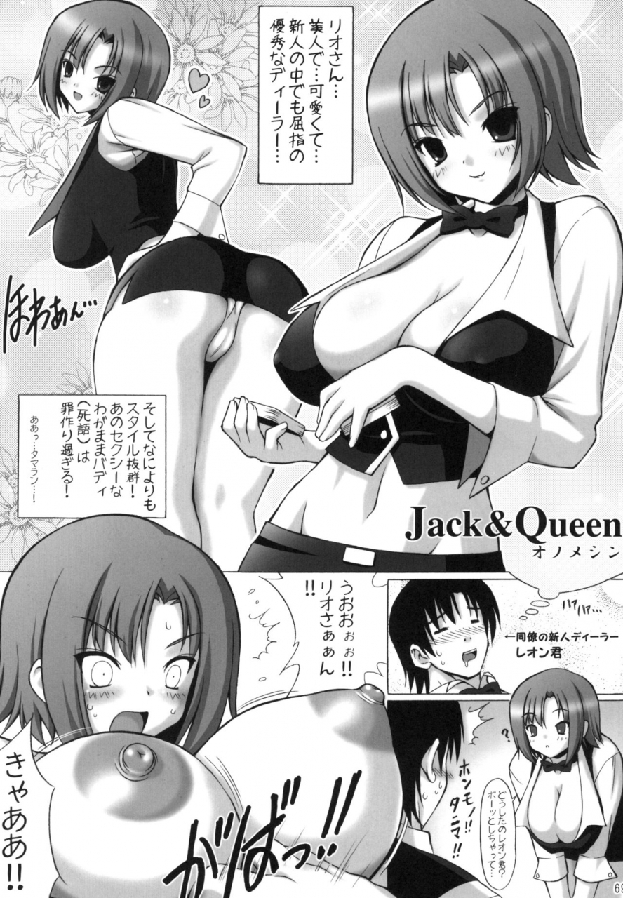 freaks-mike-onomeshin-chichimori-various-digital