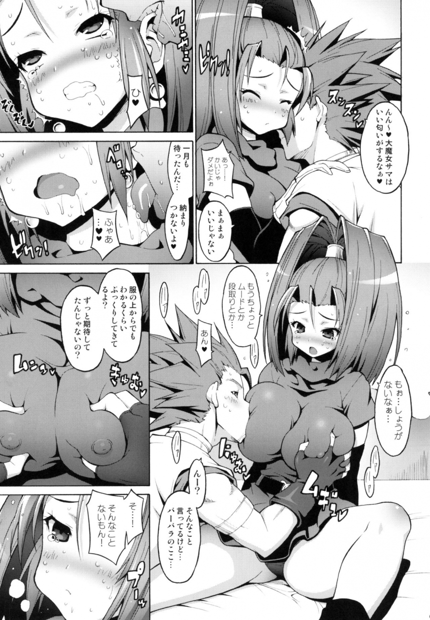 freaks-onomeshin-mike-tokumori-parupunte-draque-soushuuhen-2-dragon-questdigital