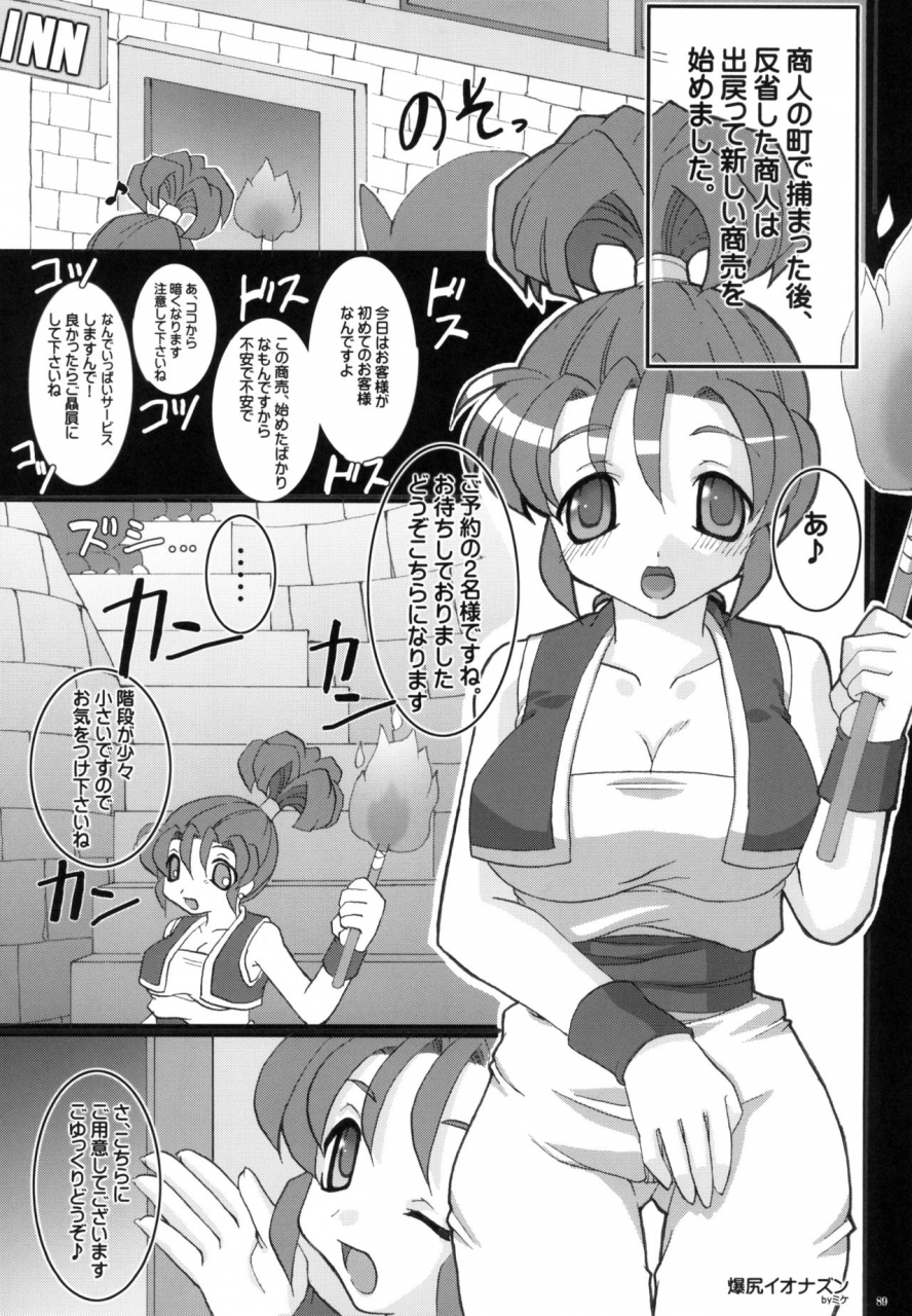 freaks-onomeshin-mike-tokumori-parupunte-draque-soushuuhen-2-dragon-questdigital