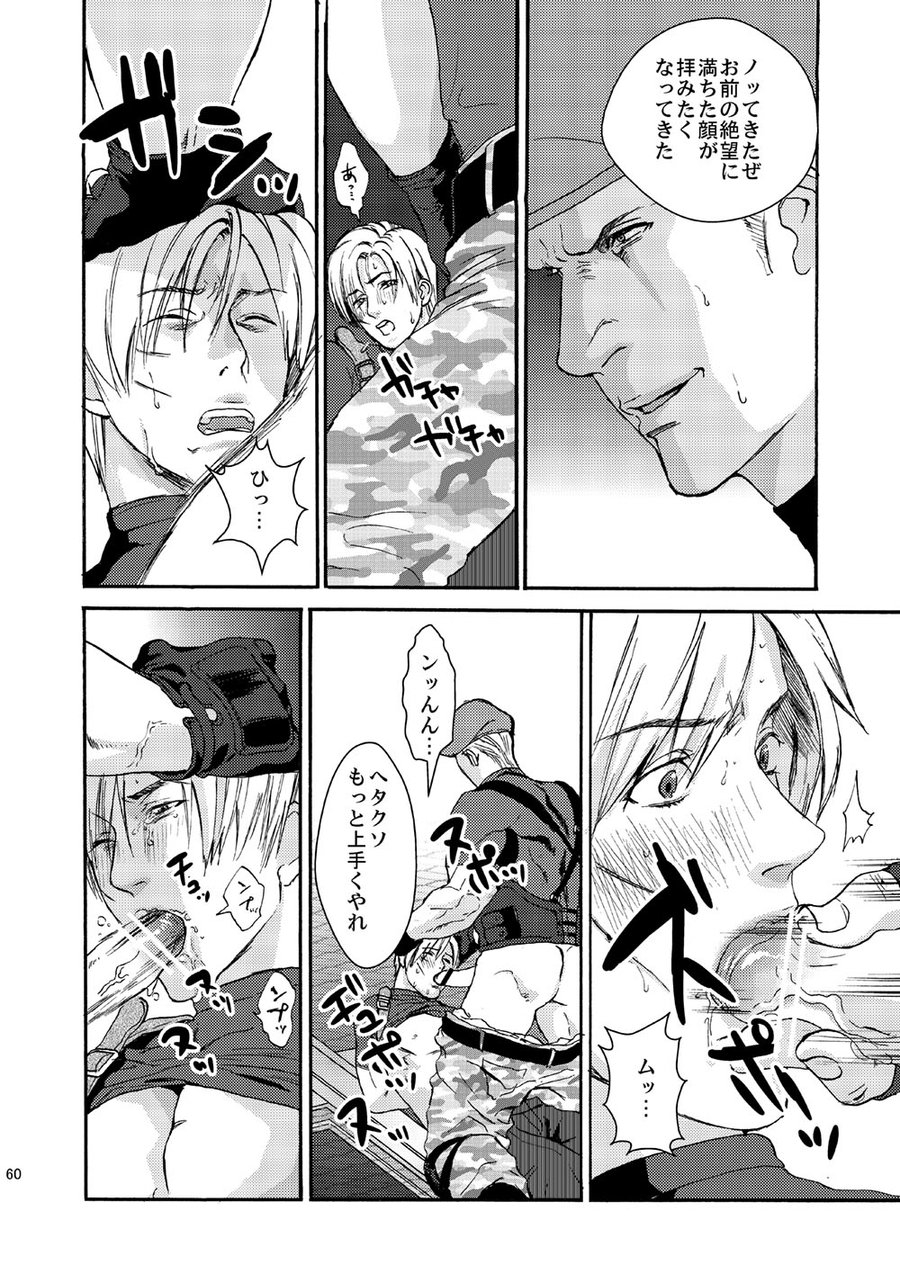 fuego-katou-teppei-plus-pink-resident-evil-digital