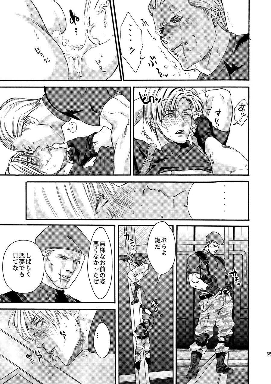 fuego-katou-teppei-plus-pink-resident-evil-digital