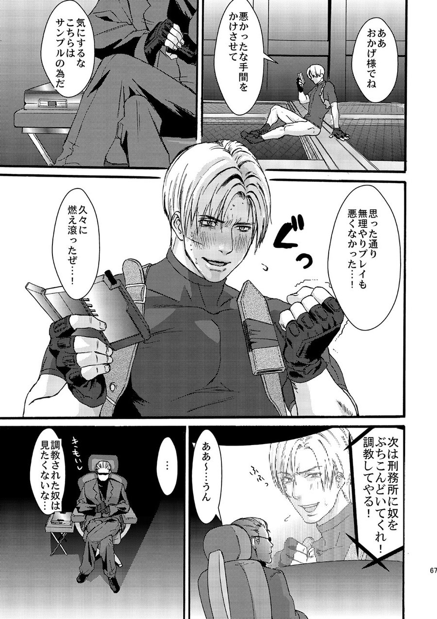 fuego-katou-teppei-plus-pink-resident-evil-digital