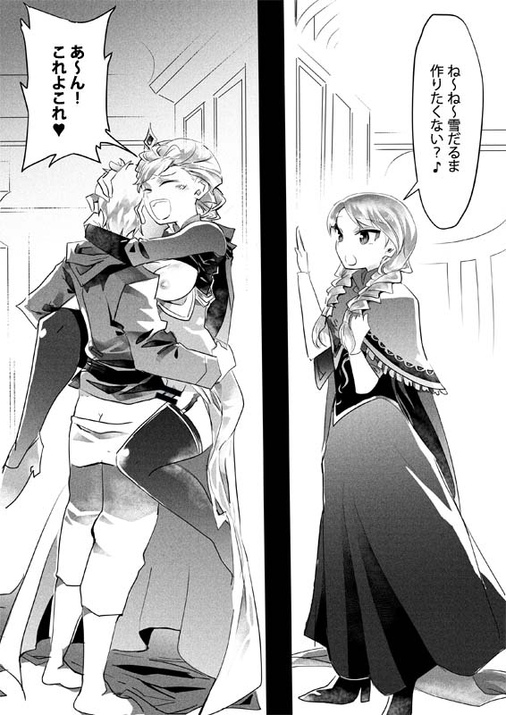 anna-frozenelsa-frozenjack-frost