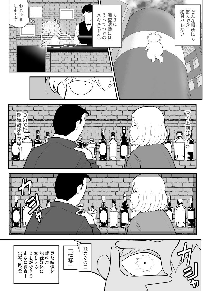 fake-an-miteru-dake-bijin-joushi-ga-sareteru-tokoro-o-miteru-dake-no-oshigoto