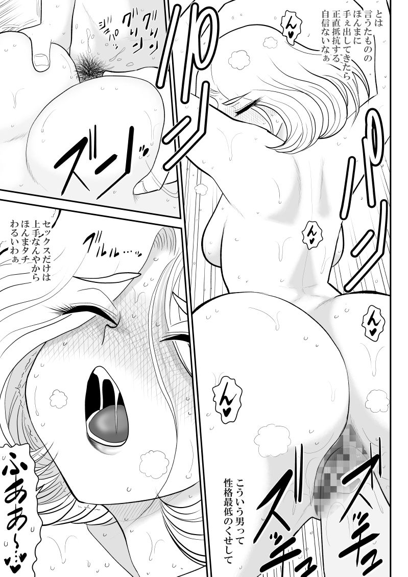 fake-an-miteru-dake-bijin-joushi-ga-sareteru-tokoro-o-miteru-dake-no-oshigoto