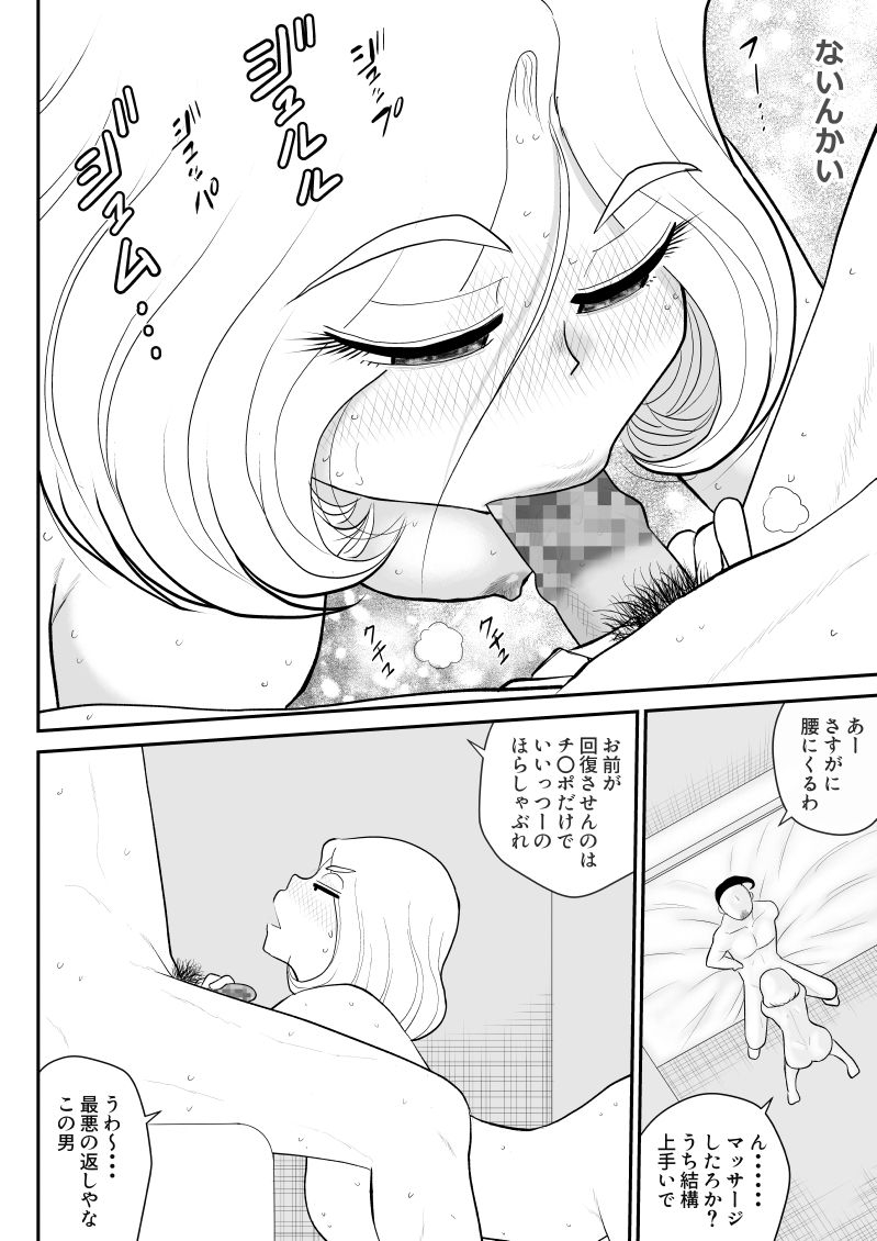 fake-an-miteru-dake-bijin-joushi-ga-sareteru-tokoro-o-miteru-dake-no-oshigoto