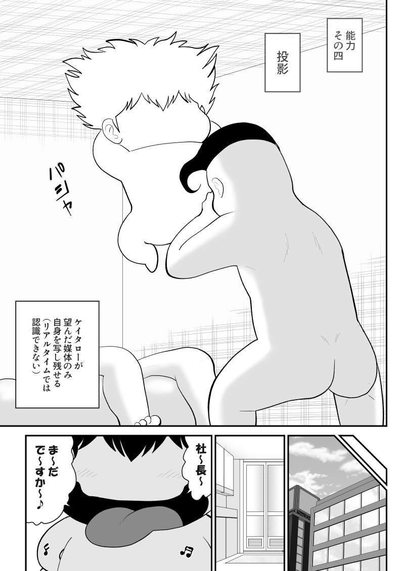 fake-an-miteru-dake-bijin-joushi-ga-sareteru-tokoro-o-miteru-dake-no-oshigoto