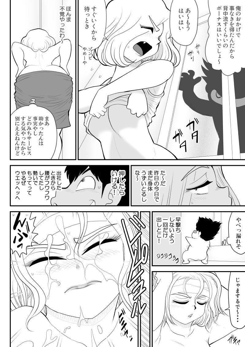 fake-an-miteru-dake-bijin-joushi-ga-sareteru-tokoro-o-miteru-dake-no-oshigoto