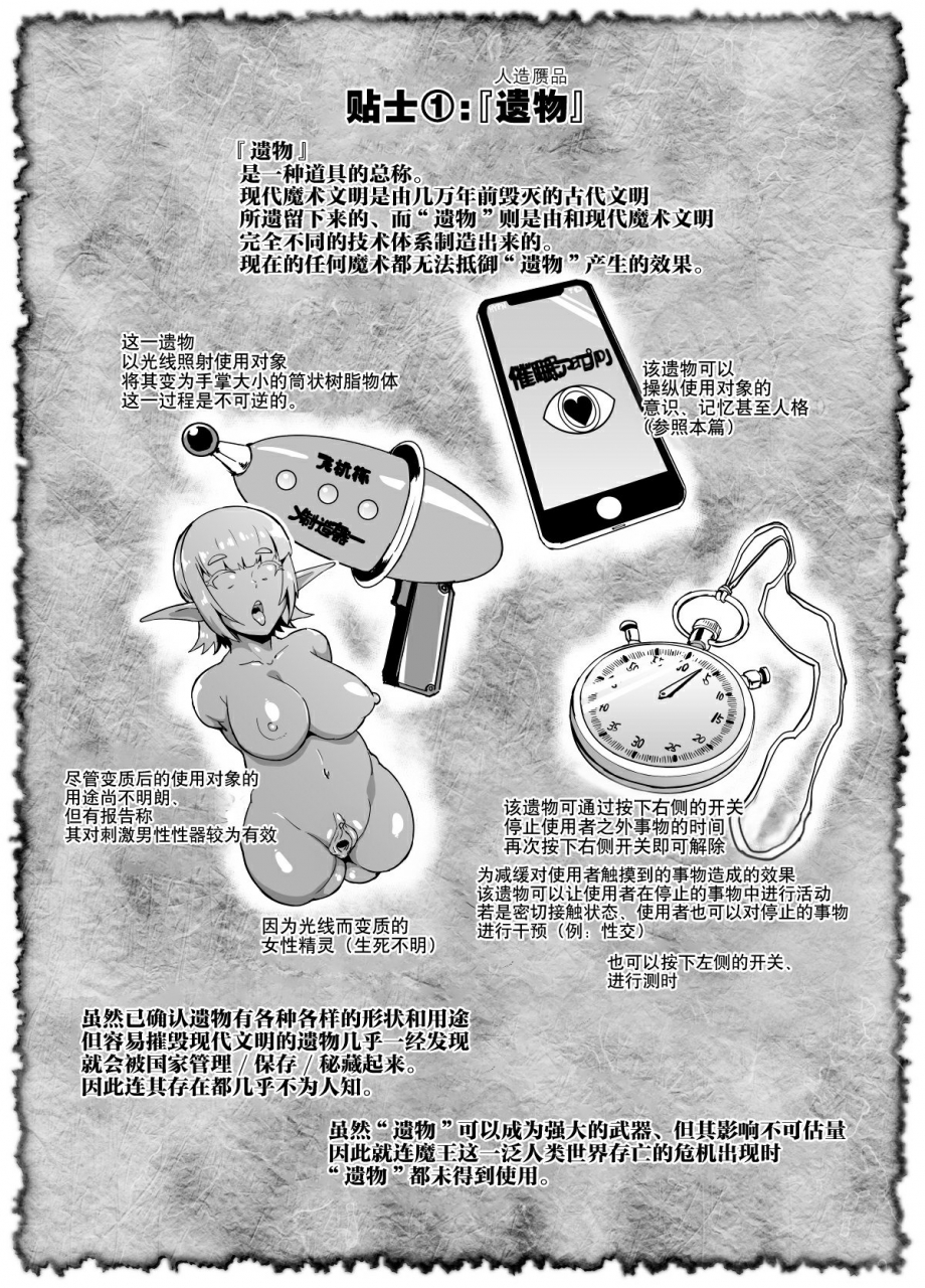 fan-no-hitori-hypno-app-fantasia-ch3-ch5chinese-decensored