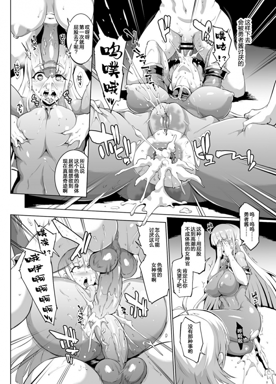 fan-no-hitori-hypno-app-fantasia-ch3-ch5chinese-decensored