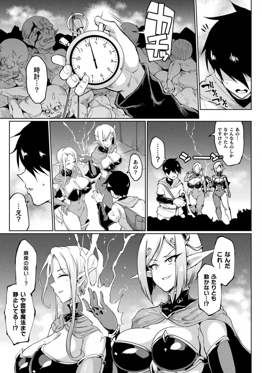 fan-no-hitori-hypno-app-x-time-stop-fantasia-digital