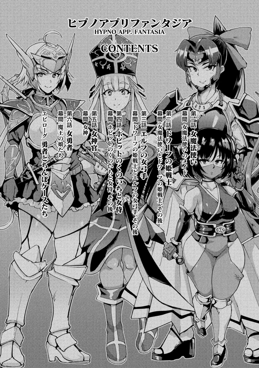 fan-no-hitori-hypno-app-x-time-stop-fantasia-digital