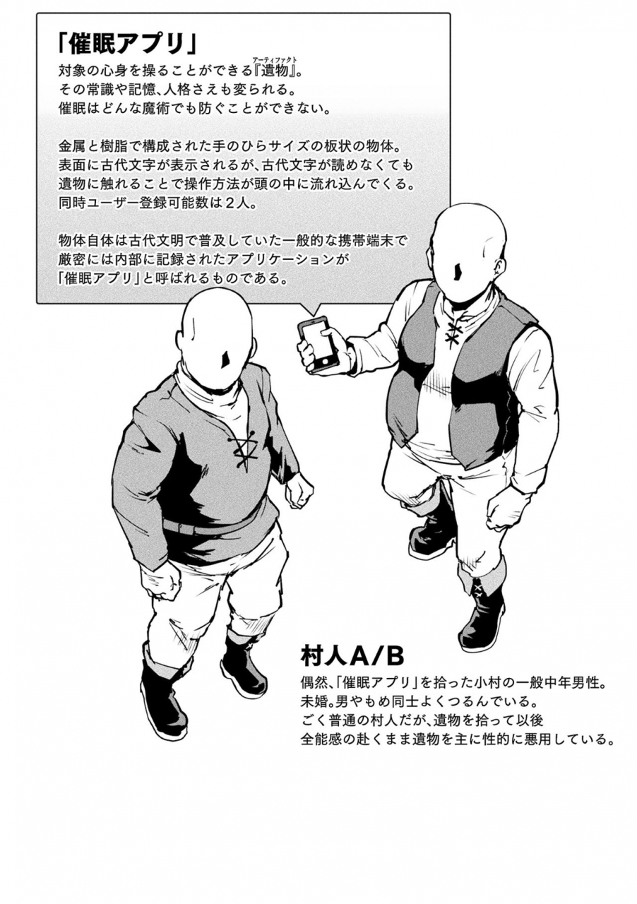 fan-no-hitori-hypno-app-x-time-stop-fantasia-digital