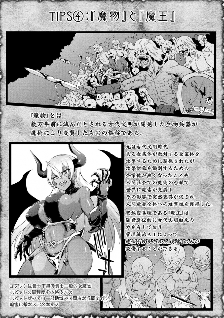 fan-no-hitori-hypno-app-x-time-stop-fantasia-digital