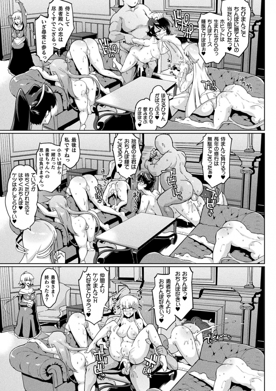 fan-no-hitori-hypno-app-x-time-stop-fantasia-digital