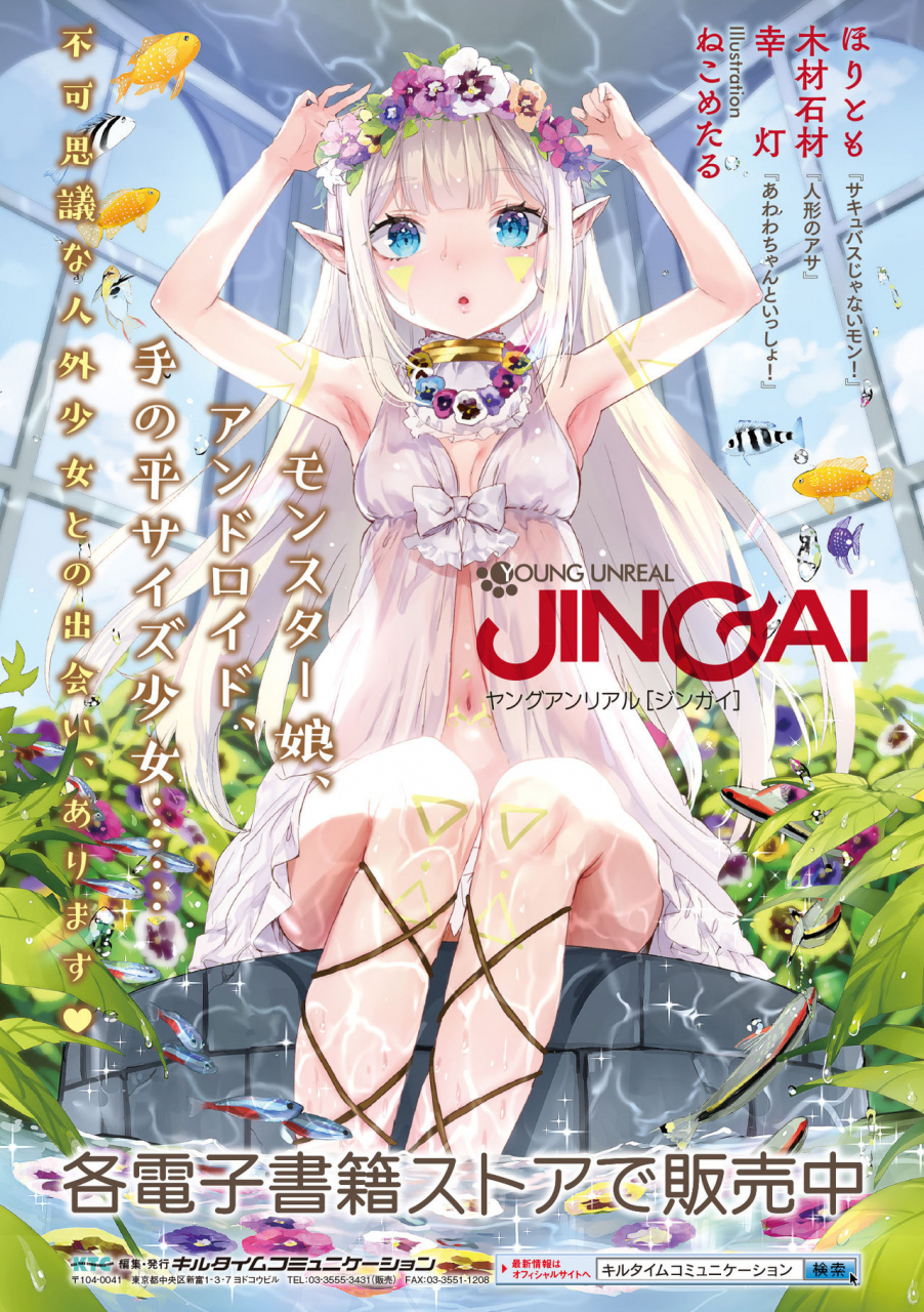 fan-no-hitori-hypno-app-x-time-stop-fantasia-digital