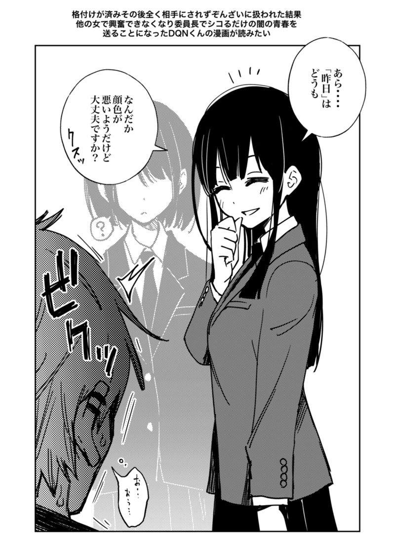 fantia-doji-ro-iinchou-wa-otosenaikanzenban