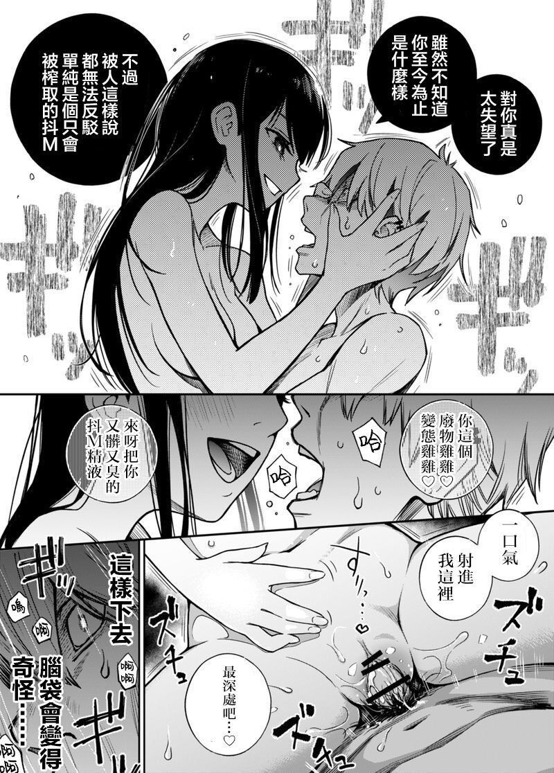 fantia-doji-ro-iinchou-wa-otosenaikanzenbanchinese