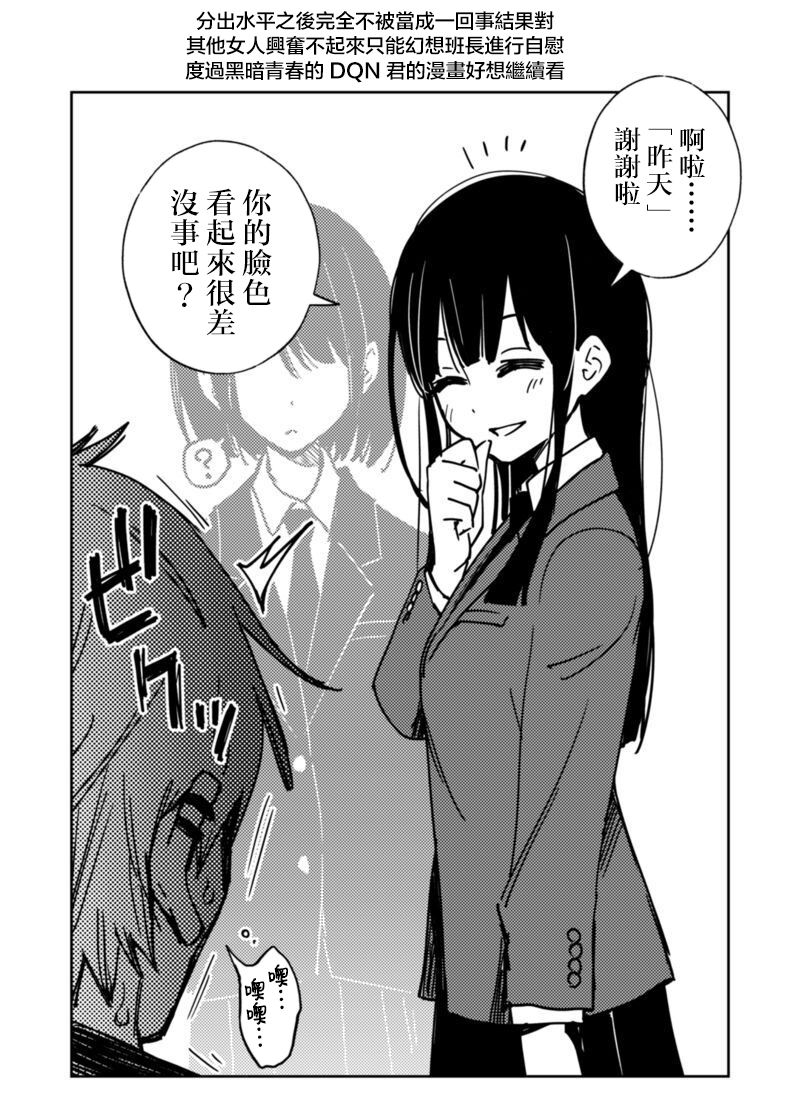 fantia-doji-ro-iinchou-wa-otosenaikanzenbanchinese