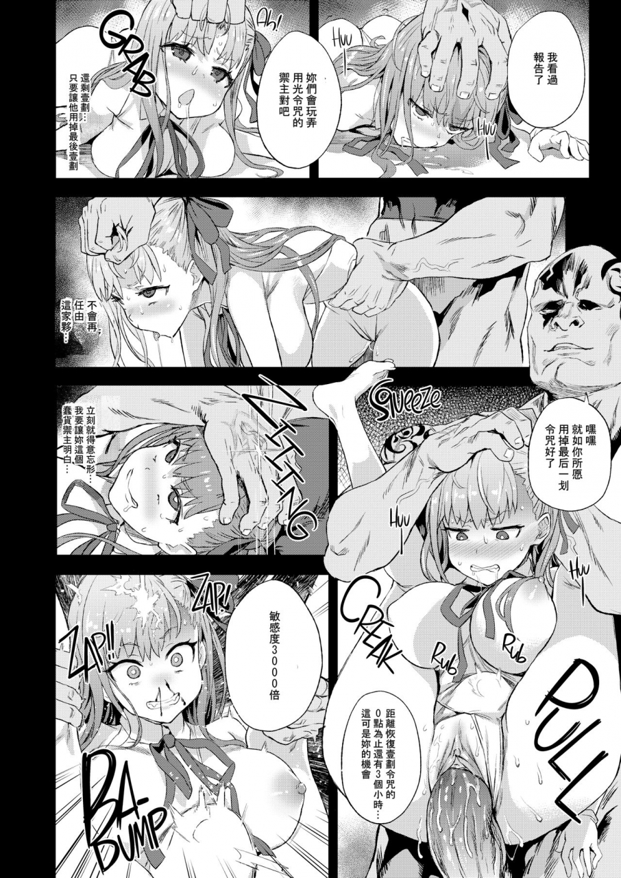 fatalpulse-asanagi-victim-girls-26-master-vs-mesu-children-fategrand-order-chinese-decensored-digital