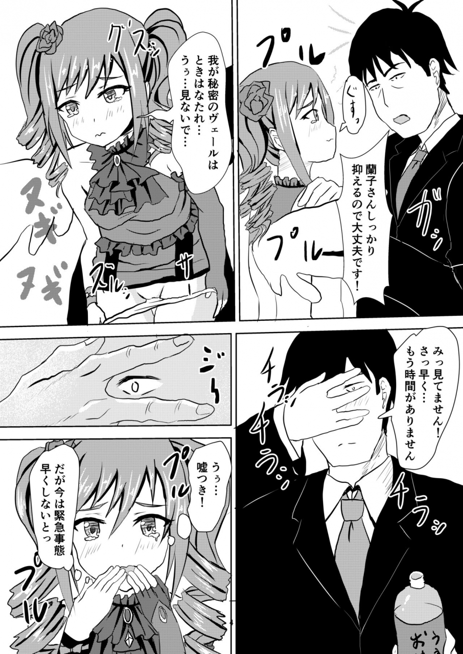 felina-kouno-you-ranran-ranko-chan-the-idolm-at-ster-cinderella-girls-digital