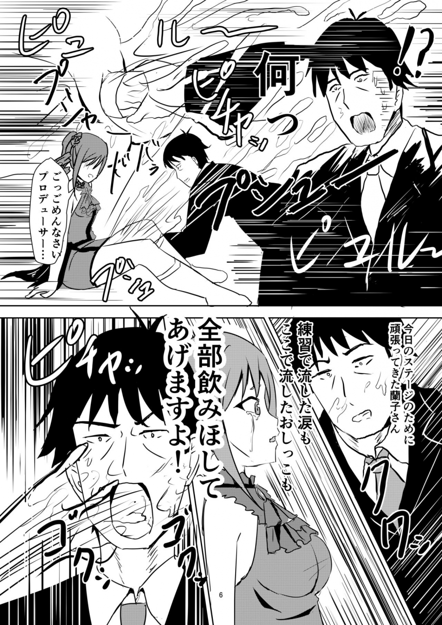 felina-kouno-you-ranran-ranko-chan-the-idolm-at-ster-cinderella-girls-digital