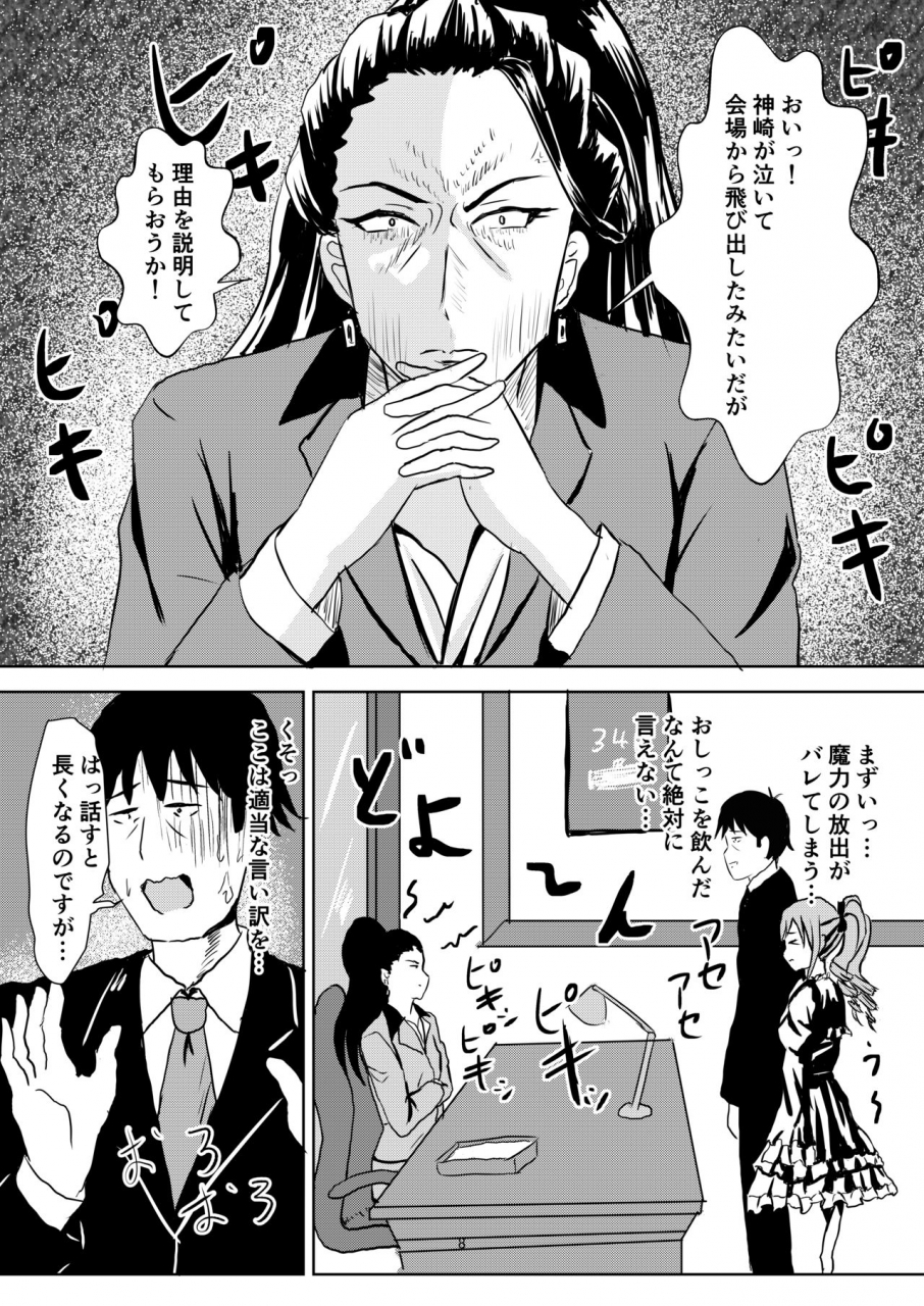 felina-kouno-you-ranran-ranko-chan-the-idolm-at-ster-cinderella-girls-digital