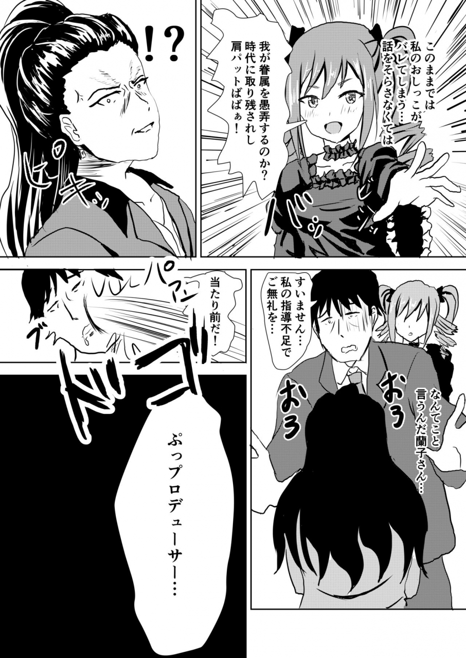 felina-kouno-you-ranran-ranko-chan-the-idolm-at-ster-cinderella-girls-digital